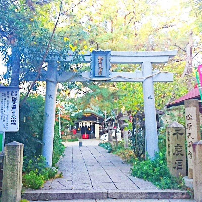 松原神社    (松原天満宮),兵庫県西宮市松原町2-26