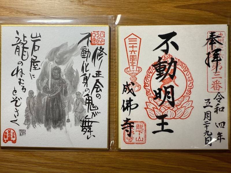 成仏寺,大分県国東市国東町成仏1140-4