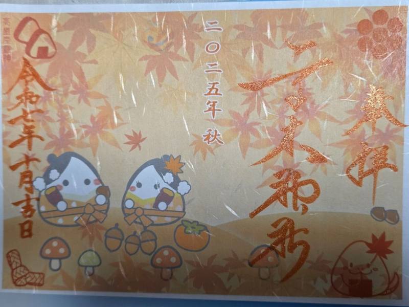 高木神社,東京都墨田区押上2丁目37-9