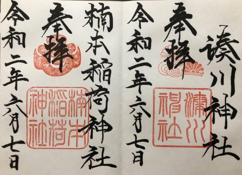 湊川神社 楠公さん 神戸市 兵庫県 の御朱印 By まっちゃん Omairi おまいり 湊川神社 楠公さん 神戸市 兵庫県 の御朱印 By まっちゃん Omairi おまいり