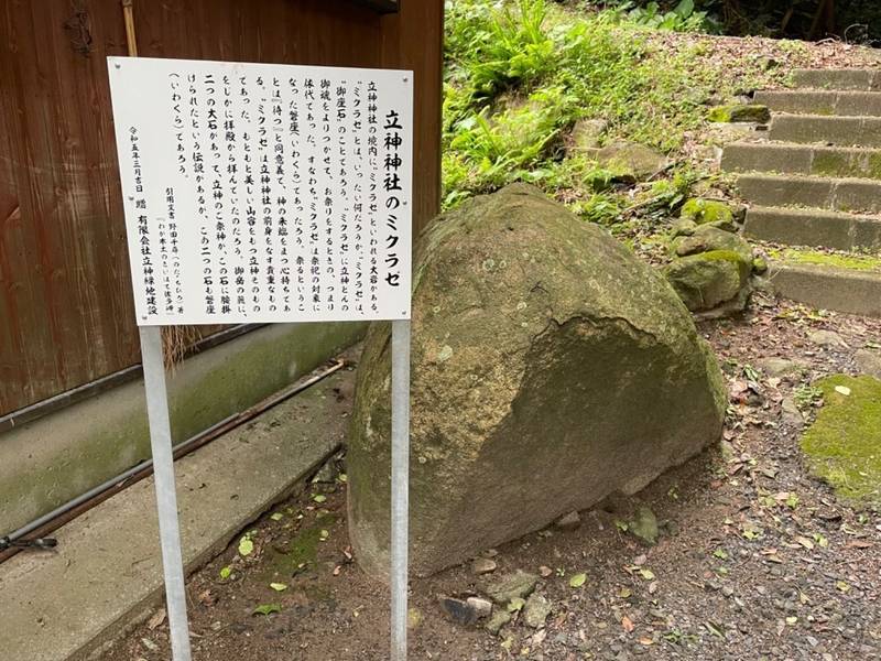 立神神社 見どころ 肝属郡南大隅町/鹿児島県 Omairi(おまいり)