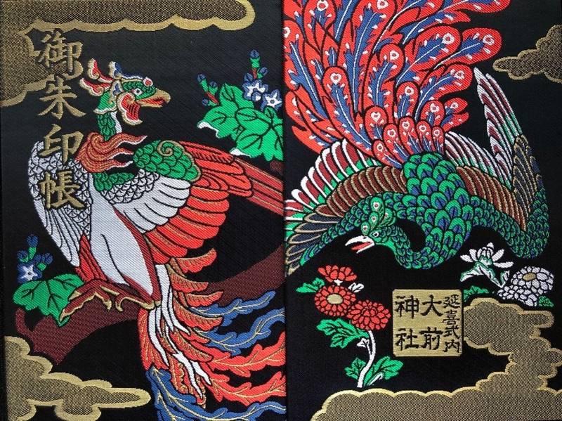大前神社 御朱印帳 真岡市 栃木県 Omairi おまいり 大前神社 御朱印帳 真岡市 栃木県 Omairi おまいり