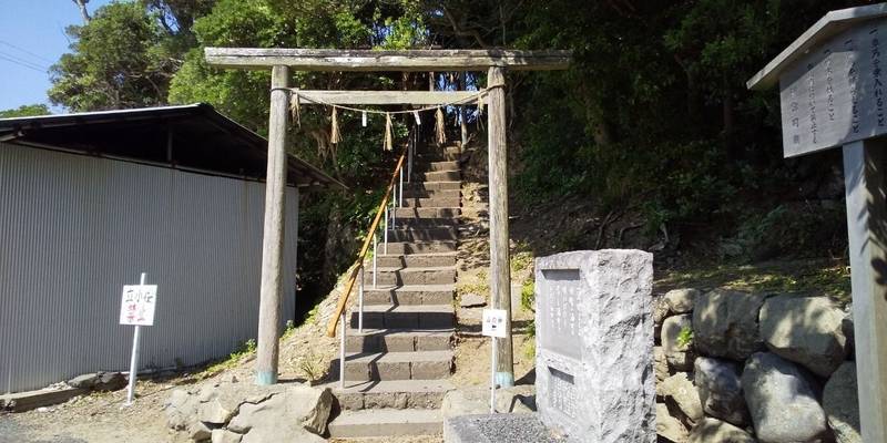 山の神   (鎧埼),三重県鳥羽市国崎町２５３