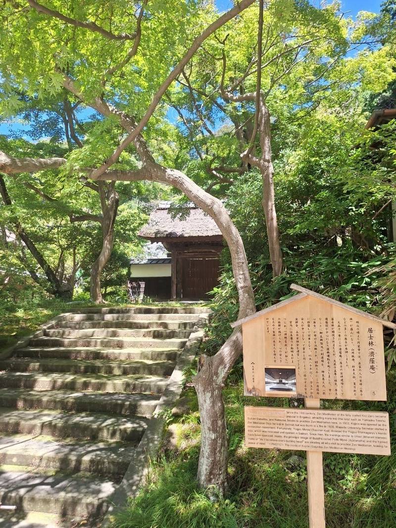 濟蔭庵    (居士林),神奈川県鎌倉市山ノ内４４８−１