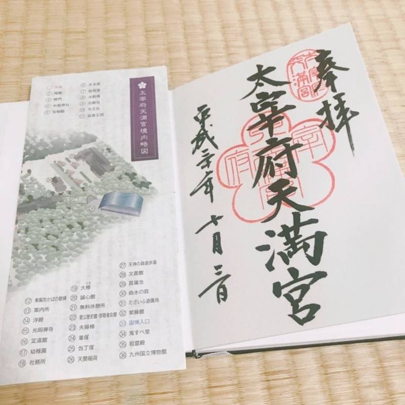 太宰府天満宮 太宰府市 福岡県の御朱印 因為颱風 By タイワン女子の御朱印巡り Omairi おまいり 太宰府天満宮 太宰府市 福岡県の御朱印 因為颱風 By タイワン女子の御朱印巡り Omairi おまいり