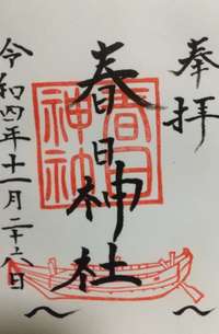 板野郡松茂町の御朱印・神社・お寺 人気ランキング2025