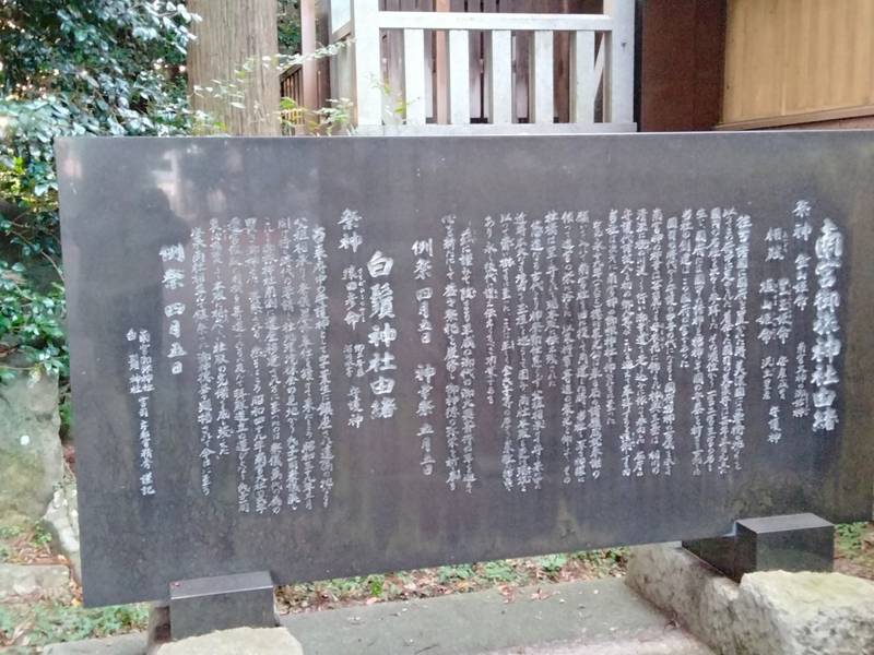 白鬚神社,岐阜県不破郡垂井町府中2506