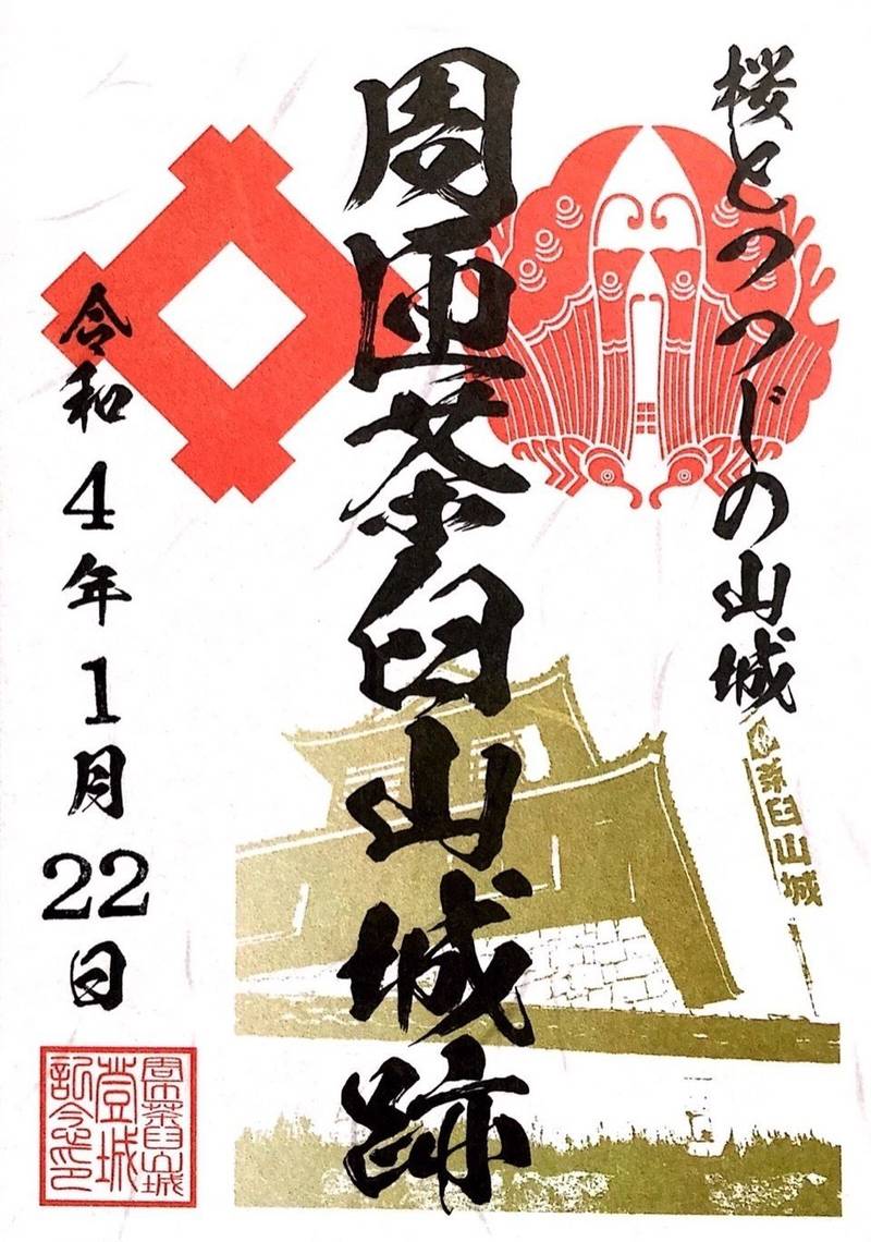 周匝茶臼山城,岡山県赤磐市周匝15