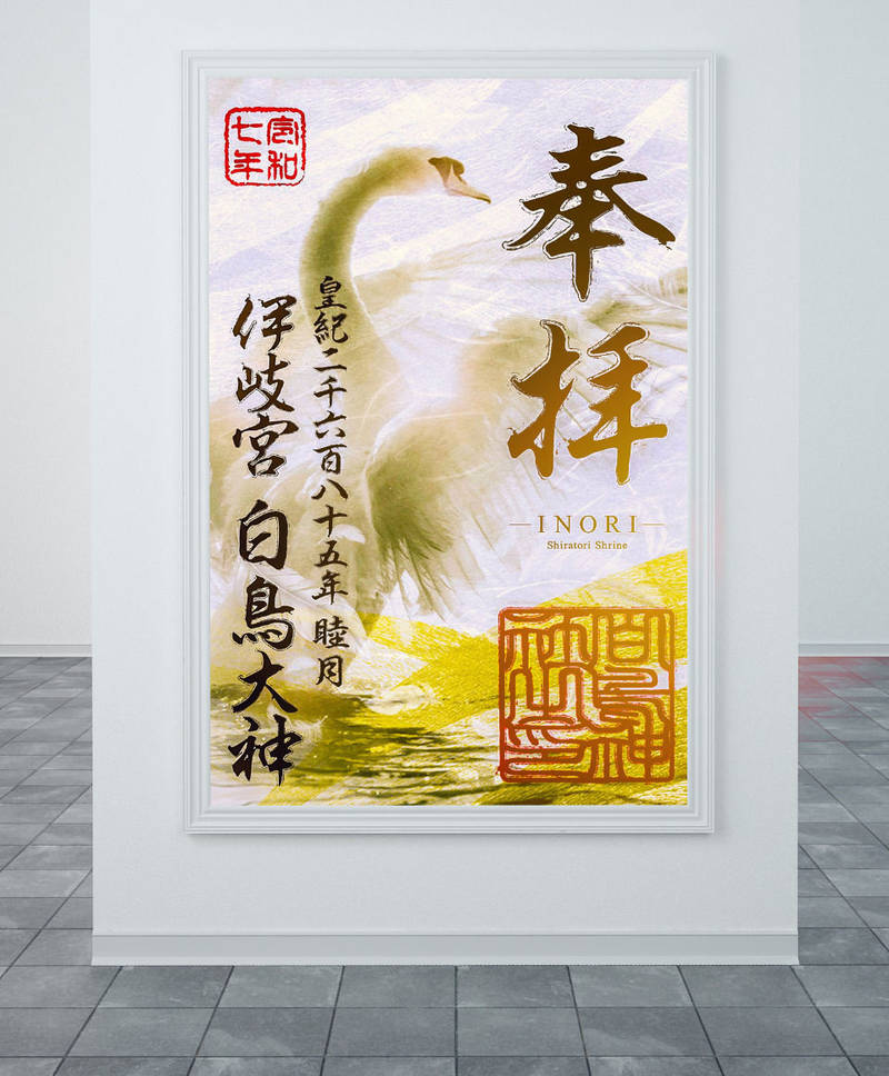白鳥神社,大阪府羽曳野市古市一丁目1-18