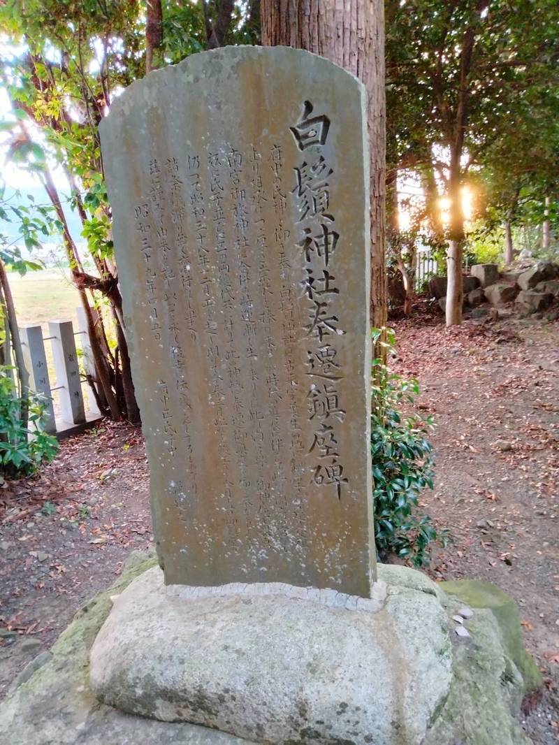白鬚神社,岐阜県不破郡垂井町府中2506