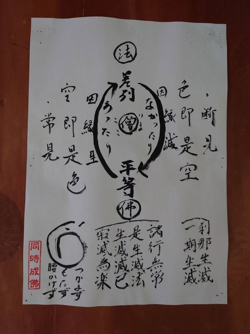 林昌寺,京都府南丹市美山町大野井ノ元２３