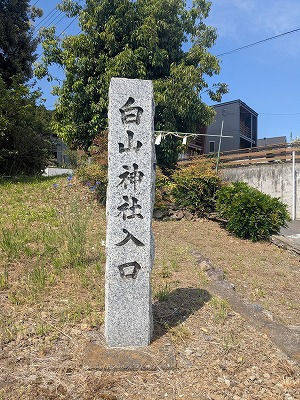 白山神社    (日の出町),東京都西多摩郡日の出町大久野2279
