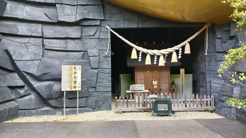 神命大神宮那須別宮,栃木県那須郡那須町高久丙4-17-24