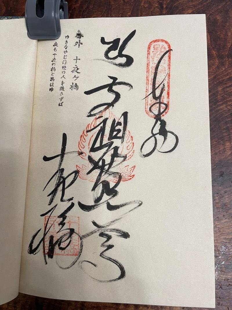 十夜ヶ橋　  (永徳寺  境外仏堂),愛媛県大洲市東大洲1808