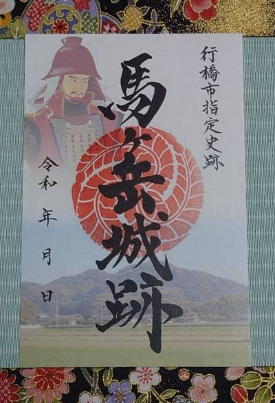 馬ヶ岳城跡,見どころ,ぐでりん
