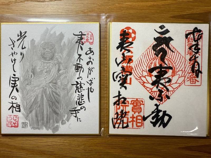 実相院,大分県豊後高田市夷1029