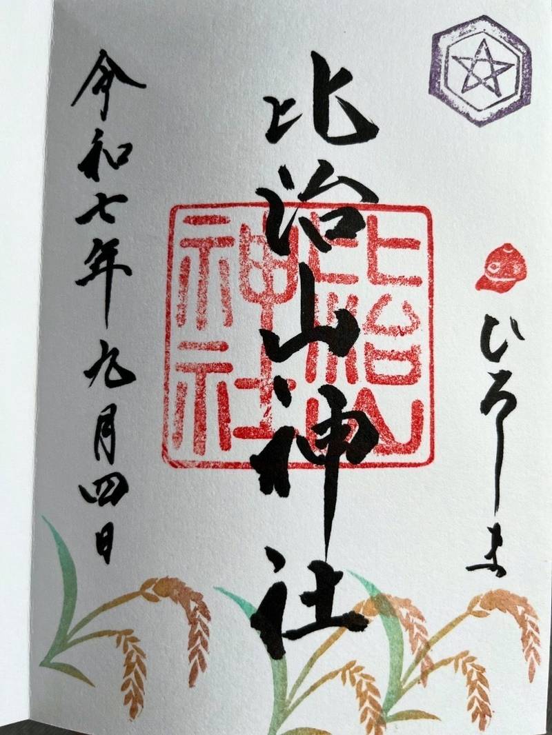 比治山神社,広島県広島市南区比治山町5-10