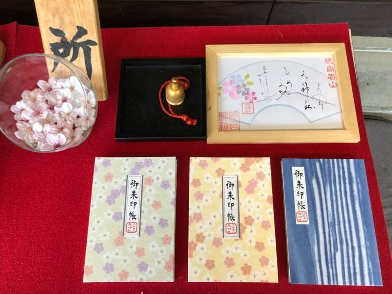 徳島眉山天神社 徳島市 徳島県 の御朱印帳 今日4 By めい Omairi おまいり