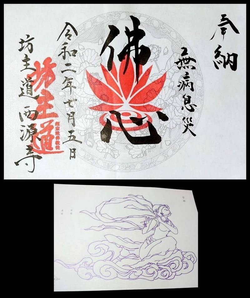 坊主道,山梨県中央市下三條３