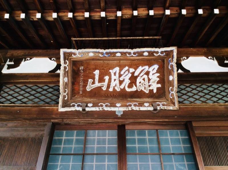 専修院,愛知県丹羽郡扶桑町柏森字乙西屋敷62