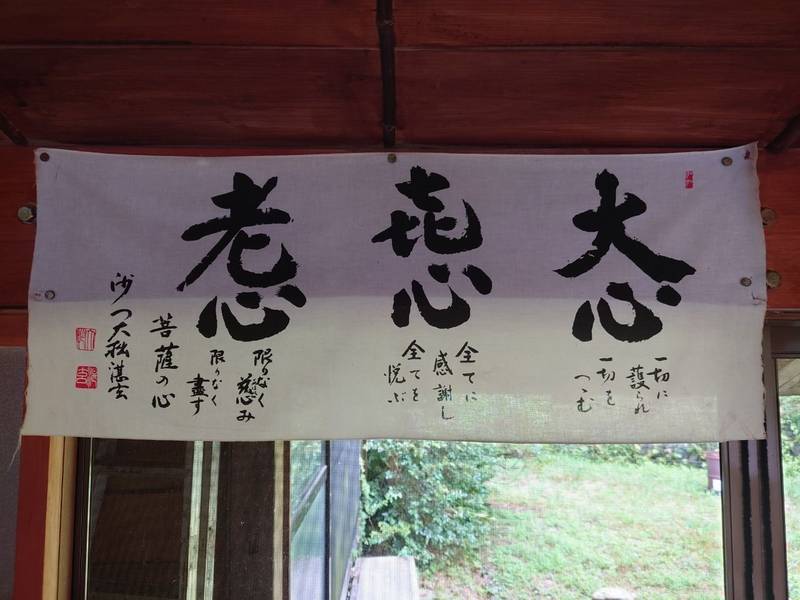 林昌寺,京都府南丹市美山町大野井ノ元２３