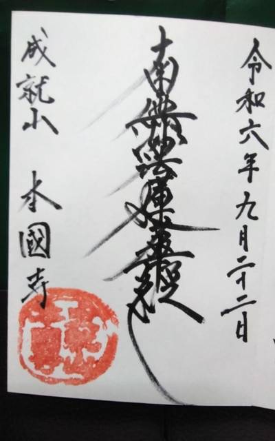 本國寺,見どころ,クマじぃ