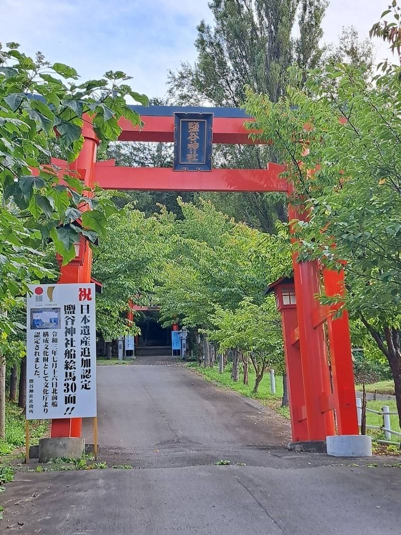 明治宮鹽谷神社,北海道小樽市塩谷2丁目20-20