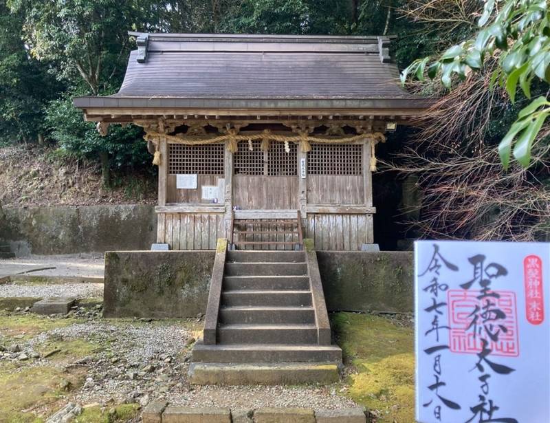 聖徳太子社,佐賀県武雄市山内町１０９３-２