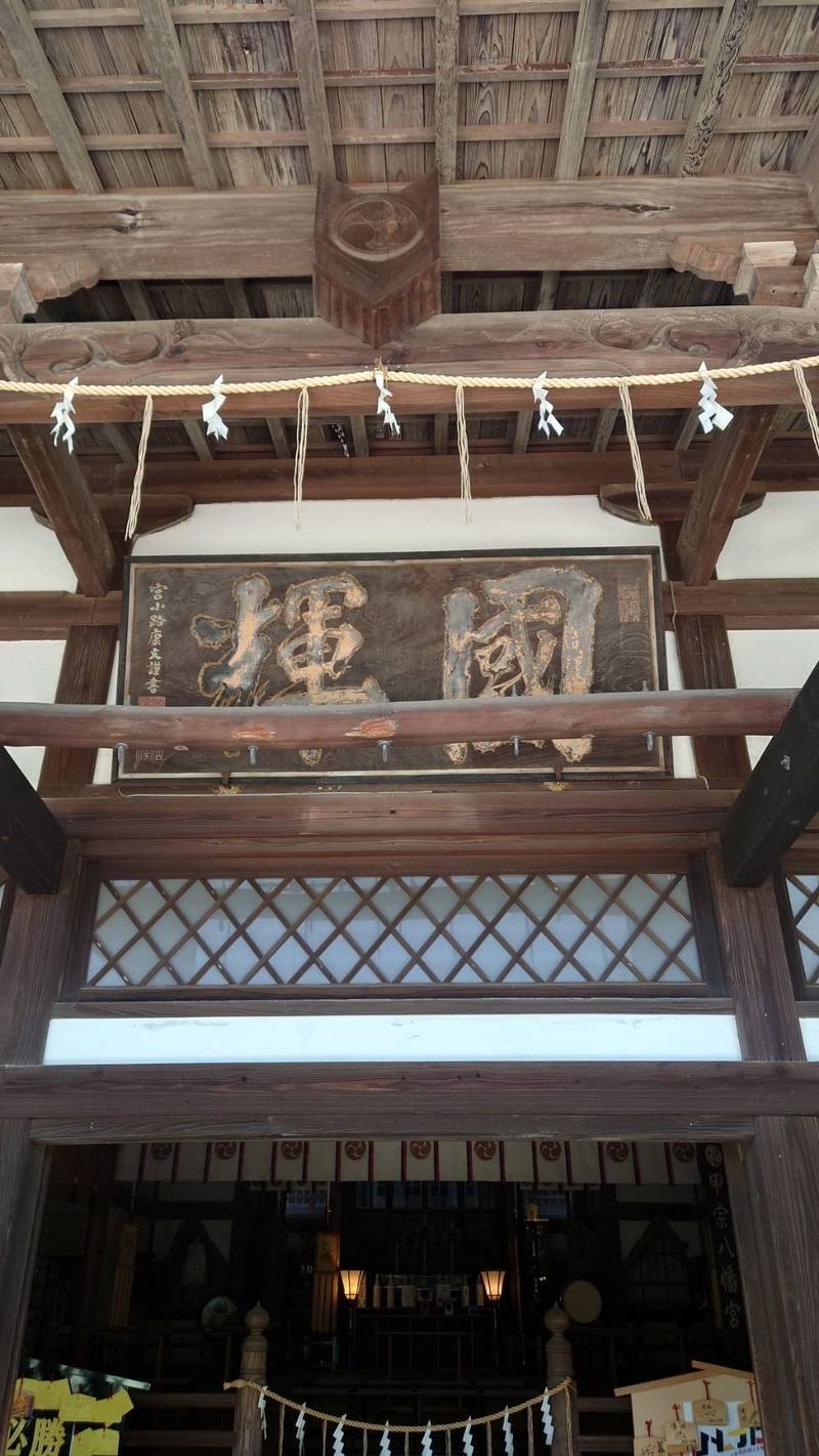 甲宗八幡宮,福岡県北九州市門司区旧門司1丁目7-18