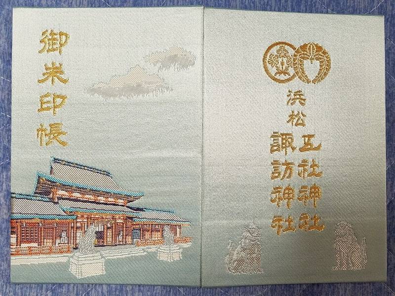 五社神社 諏訪神社 御朱印帳 浜松市 静岡県 Omairi おまいり