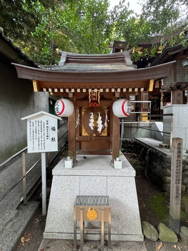 橘社,東京都八王子市明神町4-10-3