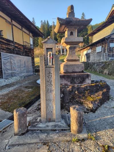 三島神社 (昭和村),見どころ,磁生