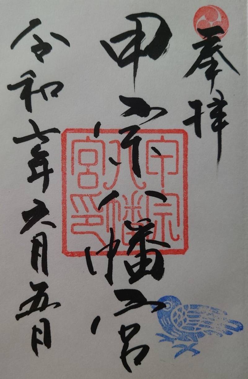 甲宗八幡宮,福岡県北九州市門司区旧門司1丁目7-18