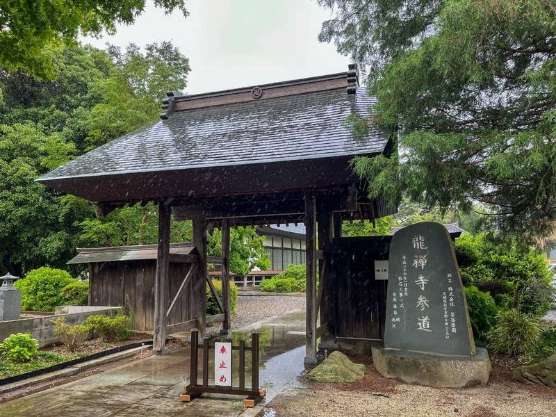 龍禅寺,茨城県取手市米ノ井４６７