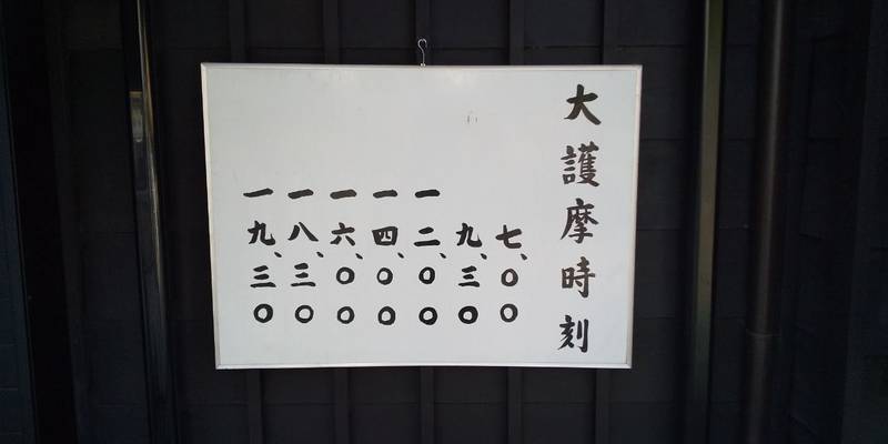 世義寺,三重県伊勢市岡本2丁目10-80