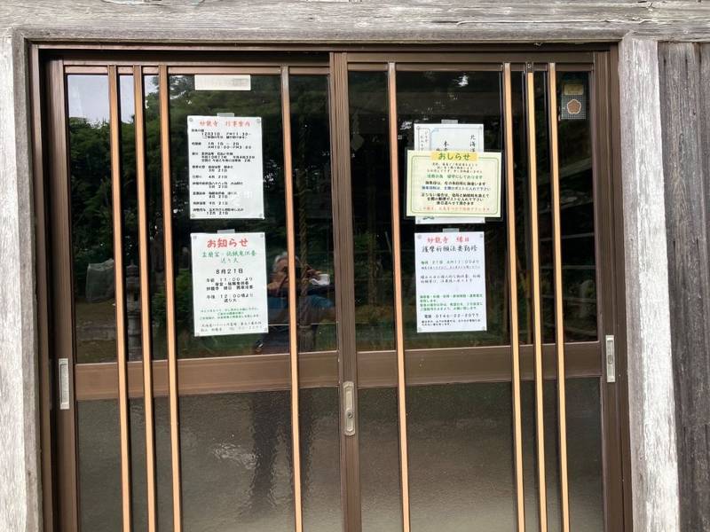 妙龍寺,北海道浦河郡浦河町昌平駅通53