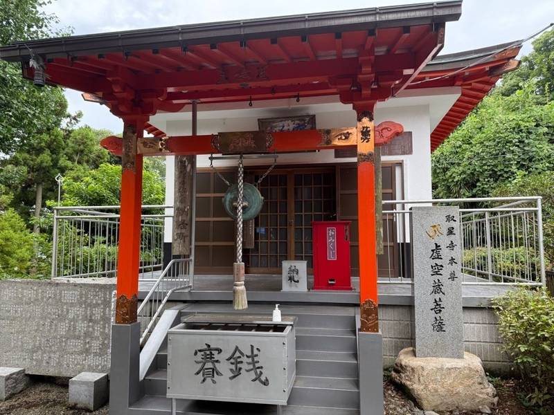 取星寺,徳島県阿南市羽ノ浦町岩脇字松ノ本71