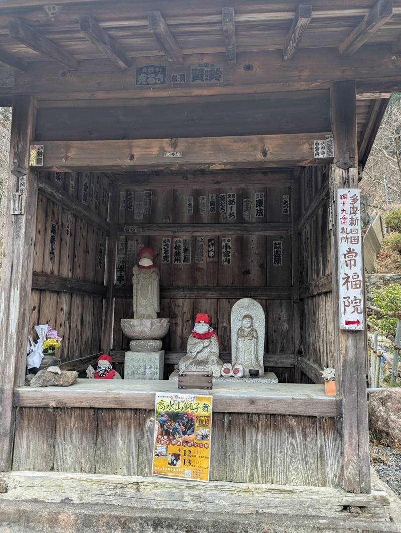 常福院,東京都青梅市成木７丁目１１３１