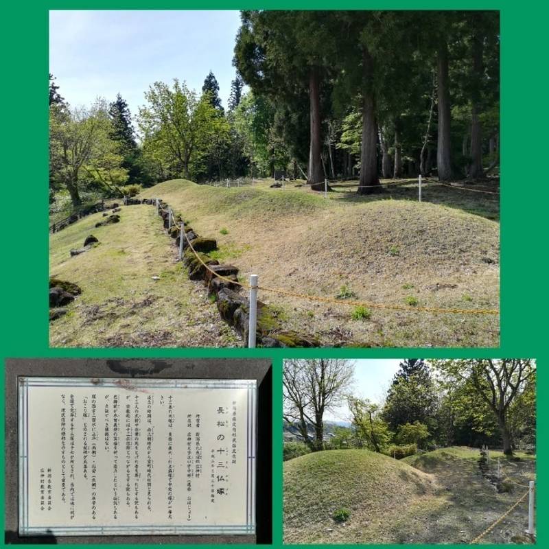 戸隠神社,新潟県魚沼市江口１４８５