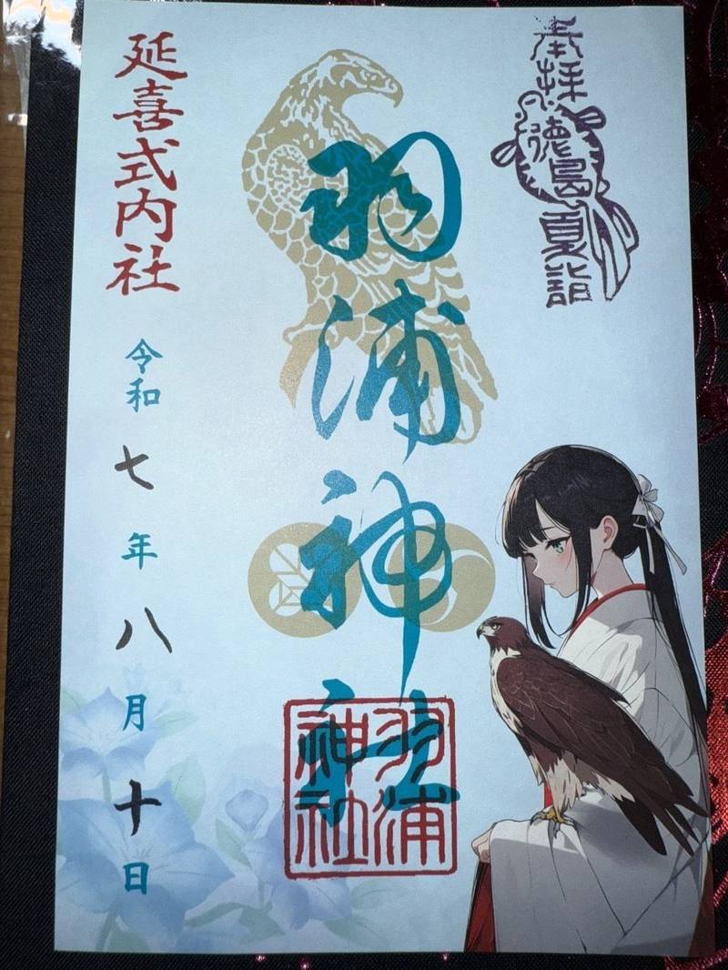 羽浦神社,徳島県阿南市羽ノ浦町中庄千田池32