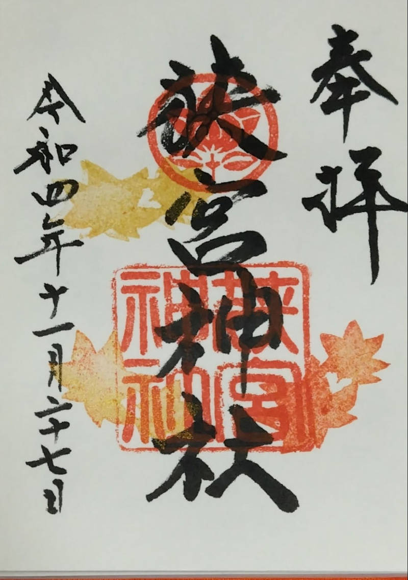 狭宮神社,兵庫県丹波市山南町和田138