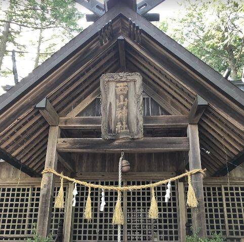 西山神社