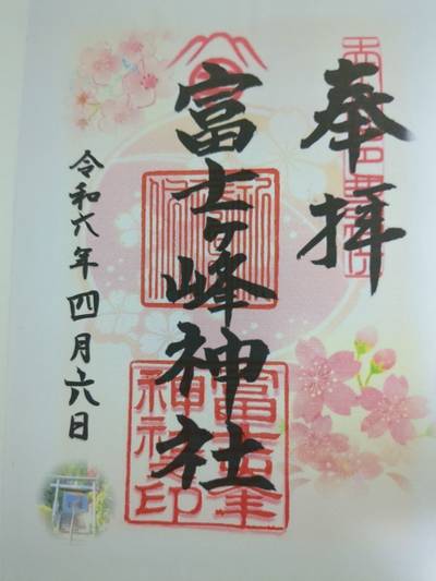 富士ケ峰神社,御朱印,コッシー