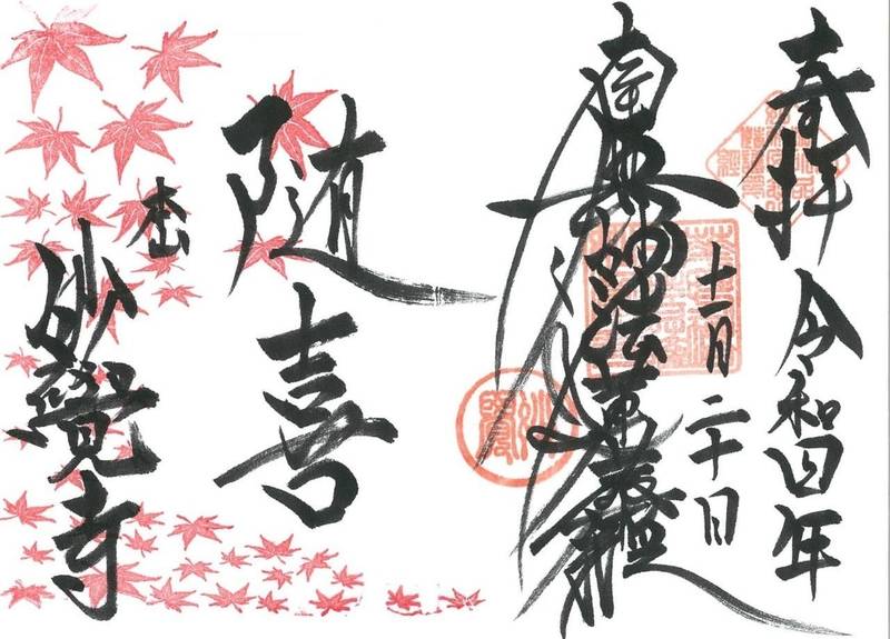 妙覺寺,京都府京都市上京区上御霊前通小川東入下清蔵口町135