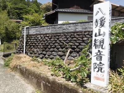 八媛山観音院,見どころ,ガーディ高田