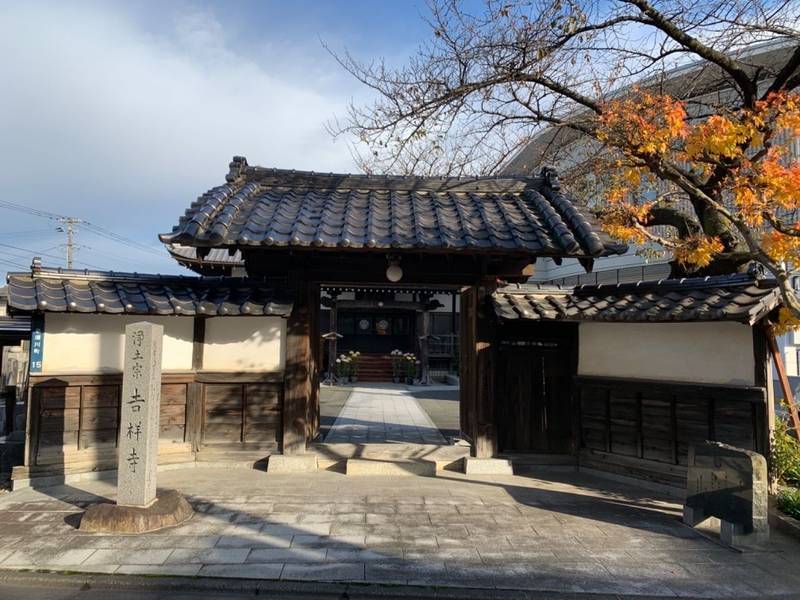 吉祥寺,岩手県盛岡市那須川町15-11