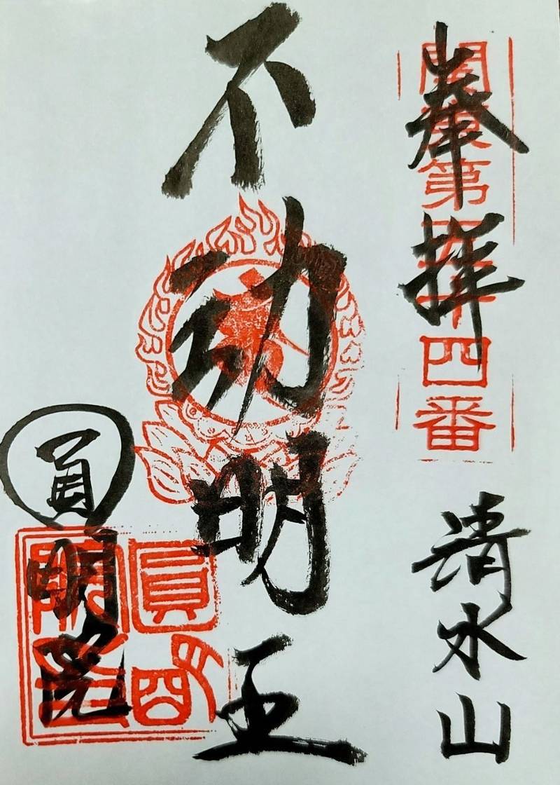 圓明院,千葉県君津市山本1535