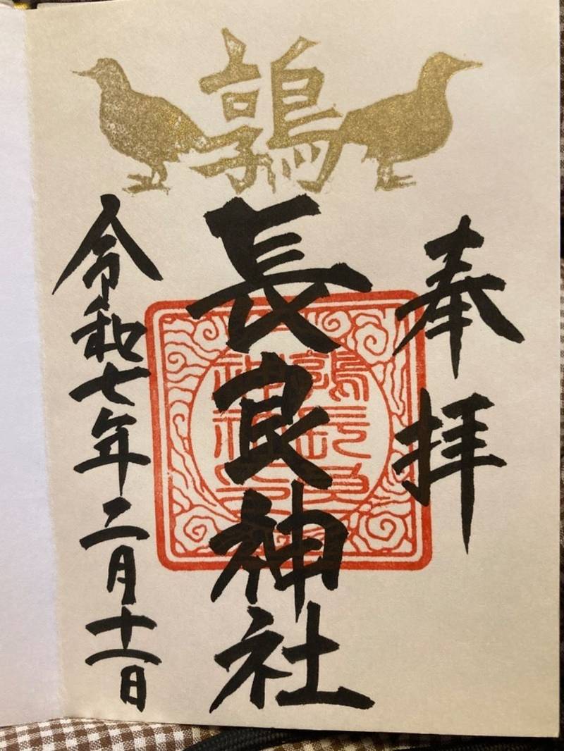 鶉長良神社,群馬県邑楽郡邑楽町鶉250
