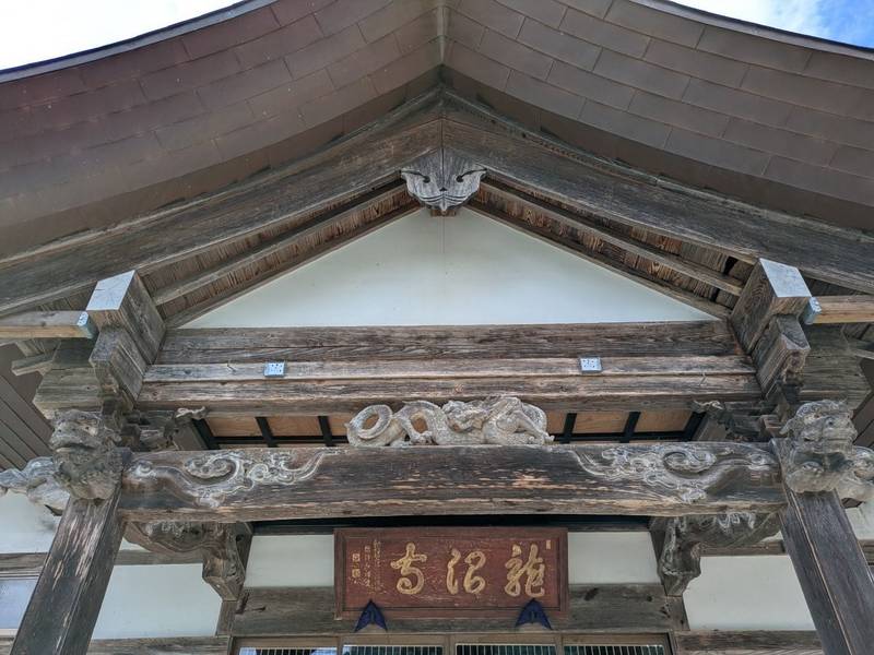 竜沼寺,山形県西村山郡西川町水沢545-2