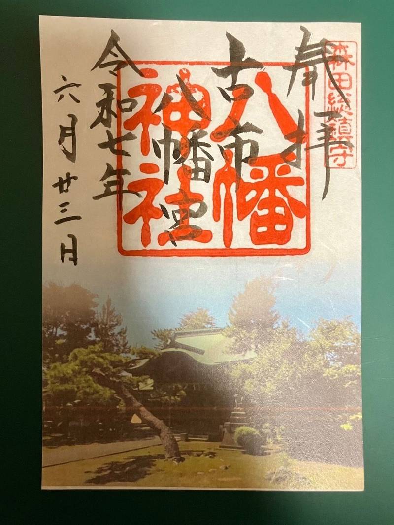 古市八幡宮,福井県福井市古市2丁目1-1